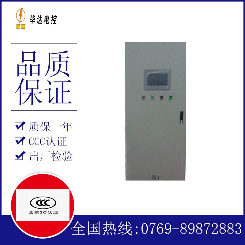 柞水变频控制箱