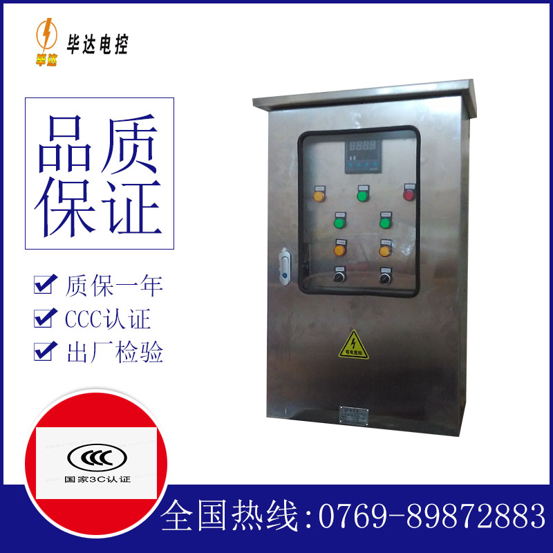 柞水路灯控制箱