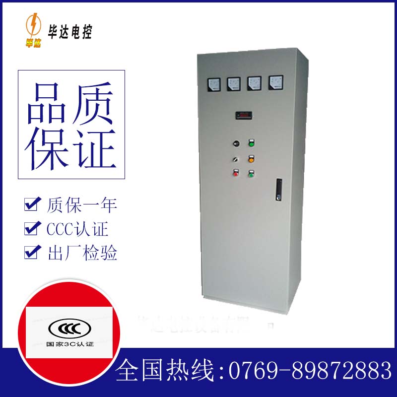柞水软启动控制柜